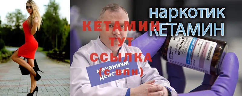 как найти наркотики  кракен как войти  КЕТАМИН VHQ  Губкин 